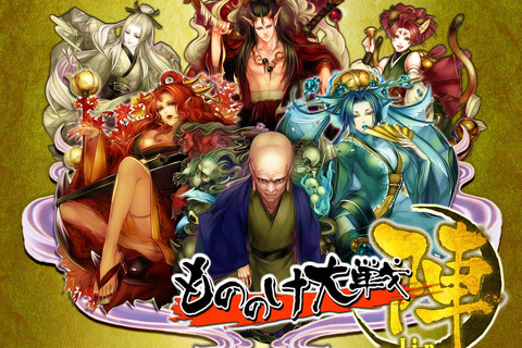 ド派手カードデッキRPG『もののけ大戦“陣”』、「絵巻」を集めて「合戦」に参加せよ! 画像