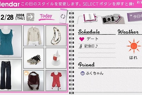 SCE、『MyStylist』のコラボキャンペーン実施 画像