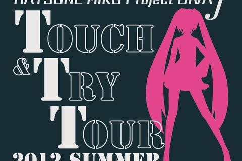 『初音ミク -Project DIVA- f』Touch & Try Tour 2012 summer、この夏全国11箇所で開催 画像