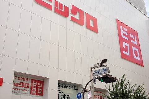 新宿はどんちゃん騒ぎ！ビックカメラ×ユニクロ=「ビックロ」本日開店  画像