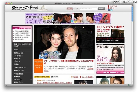 映画情報サイト「シネマカフェ」、イードが事業取得 画像