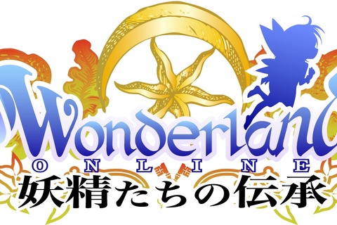 『Wonderland ONLINE』4月下旬に大型アップデート 画像