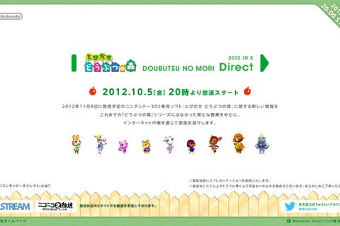 【Nintendo Direct】『とびだせ どうぶつの森』10月5日20時より ― 新要素を中心に紹介 画像