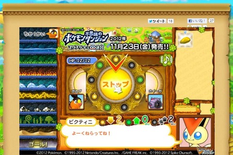 『ポケモン不思議のダンジョン マグナゲートと∞迷宮』ミニゲーム「ビクティニのVルーレットダンジョン」登場 ― 製品版で使えるパスワードをゲット 画像