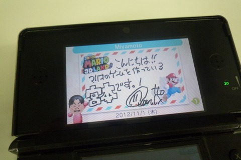 『いつの間に交換日記』マリオの生みの親・宮本茂氏から直筆メッセージが届く 画像
