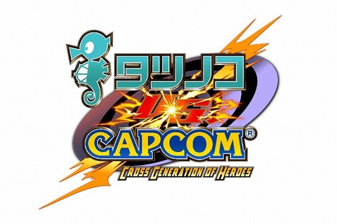 『タツノコ VS. CAPCOM』権利契約終了に伴い販売終了、海外カプコンが明らかに 画像