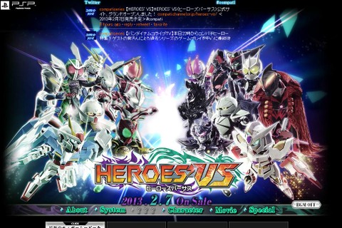 コンパチヒーロー最新作『HEROES' VS』発表、参戦キャラクターやBGMも判明 画像