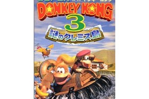 Wii VC『スーパードンキーコング』シリーズ3作配信終了間近、駆け込みダウンロード相次ぐ 画像