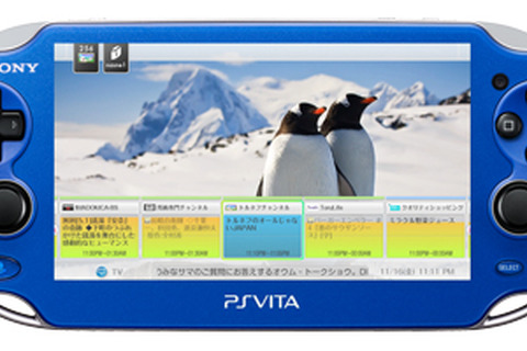 【PlayStation Awards 2012】『torne PlayStation Vita』12月20日より配信開始、期間限定で無料提供 画像