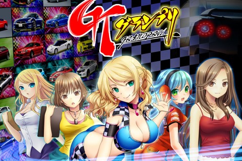 KONAMI、自動車メーカーの公式ライセンスを受けたレースゲーム『GTグランプリ』mixiで展開 画像