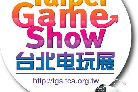 SCEやマイクロソフトも出展｢台北国際ゲームショウ2013｣1月31日より開幕 画像