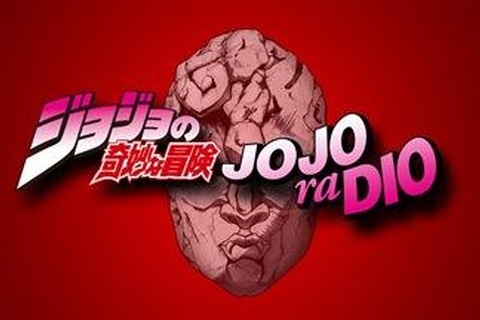 「ジョジョの奇妙な冒険」WEBラジオ「JOJOraDIO」1月28日よりスタート 画像