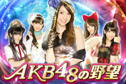 コーエーテクモ、『AKB48の野望』サービス開始 ― メンバー全員の巫女情報も解禁 画像