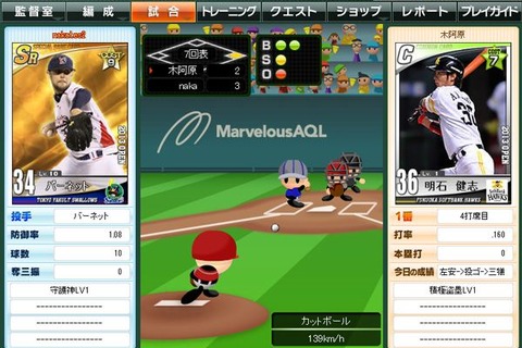マーベラスAQL、3プラットフォームにて『ブラウザプロ野球NEXT』提供開始 画像