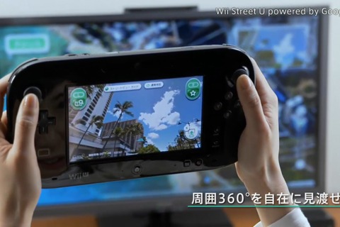 Wii U Gamepadで世界中を旅しよう！『Wii Street U powered by Google』配信開始 画像