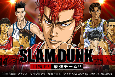 東映アニメーション、カードRPG『SLAM DUNK～目指せ!最強チーム!!～』配信開始 画像