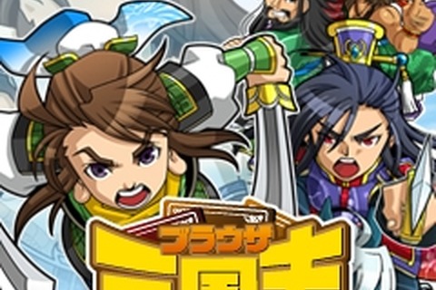 マーベラスAQL、dゲームにて『ブラウザ三国志モバイル』提供開始 画像