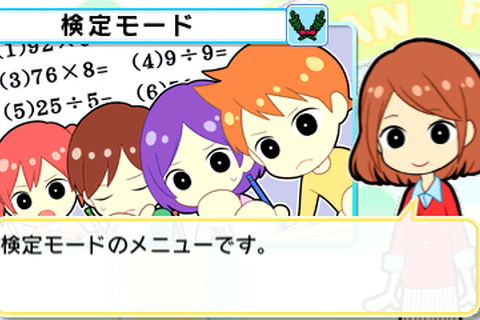 3DSで13種目の学習トレーニング『初心者から日本一まで そろばん・あんざん・フラッシュ暗算』 画像
