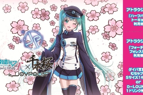 「初音ミク -Project DIVA-F×千本桜 in JOYPOLIS」お台場で本日よりスタート 画像