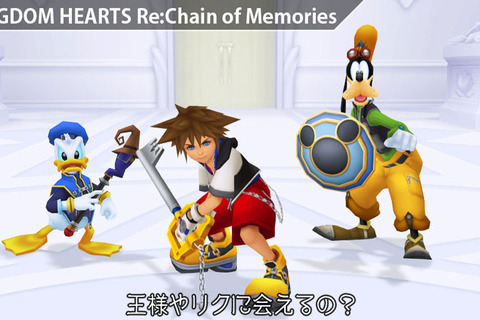 『KINGDOM HEARTS -HD 1.5 ReMIX-』思い出の名シーンを共有できるキャンペーンサイト公開 画像