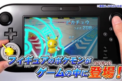 『ポケモンスクランブルU』配信日決定、Wii U初！NFCフィギュアを使った新たな遊びを提案 画像