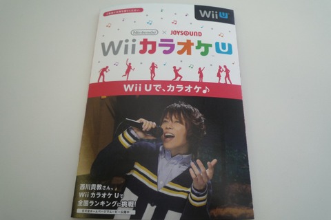 任天堂、チラシでも『Wii カラオケ U』をプッシュ 画像