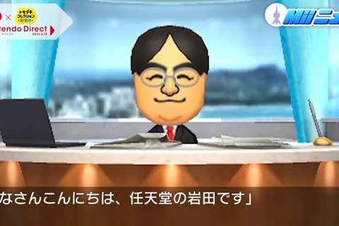 【Nintendo Direct】『トモダチコレクション 新生活』最新情報、岩田社長が4月3日夜お届け 画像