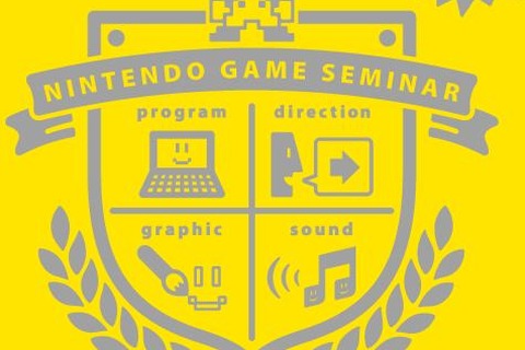 任天堂ゲームセミナー2013実施決定 ― Wii U向けゲームを制作、在住型に変更 画像
