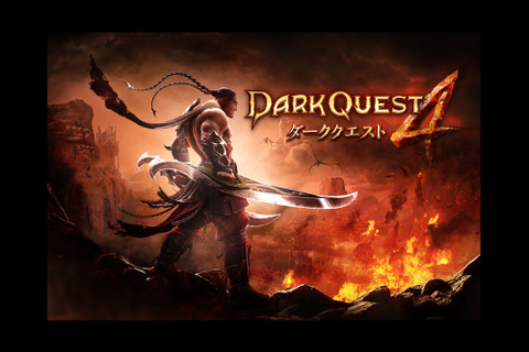 ゲームロフト、アクションRPG第4弾『Dark Quest 4』配信開始 画像