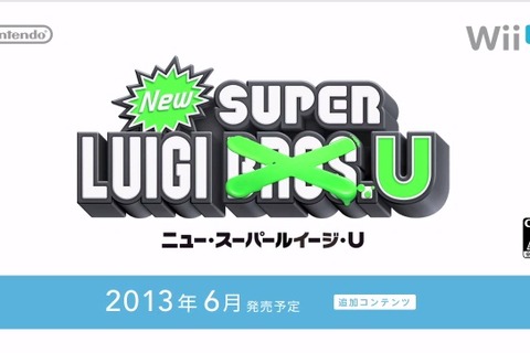 【Nintendo Direct】『New スーパーマリオU』追加DLC「New スーパールイージ U」配信時期が6月に決定 画像