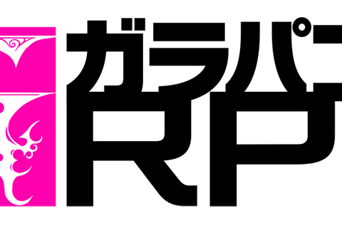 コンパイルハート、特定の日本ユーザー向けブランド「ガラパゴスRPG」発足 画像