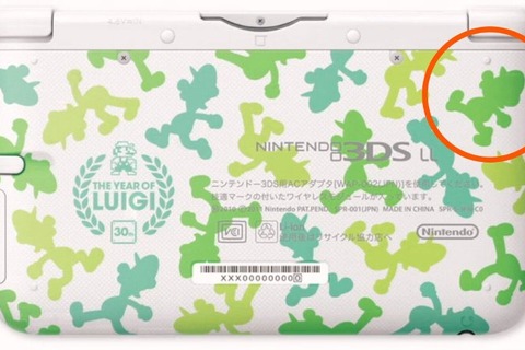 「ニンテンドー3DS LL ルイージ30周年パック」にマリオが潜んでいる？海外ファンが発見 画像