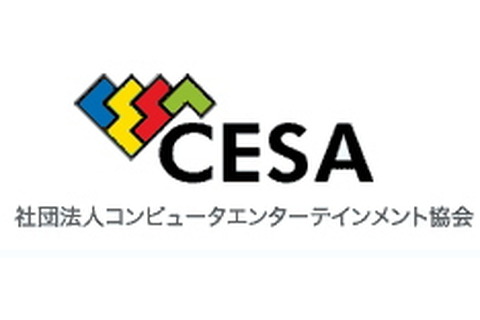 10.3%がゲームを違法にプレイ、家庭用ゲーム参加者は1年間で232万人減・・・CESAが調査 画像