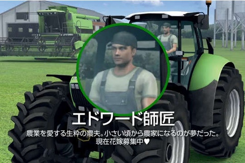 3DS『Farming Simulator 3D ポケット農園』ガチな男が魅惑の農耕器具を熱く紹介 画像