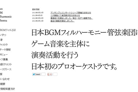 日本BGMフィルハーモニー管弦楽団、6月より全6回のコンサートシリーズ開催 ― 『FFX』『アクトレイザー』等を生演奏 画像