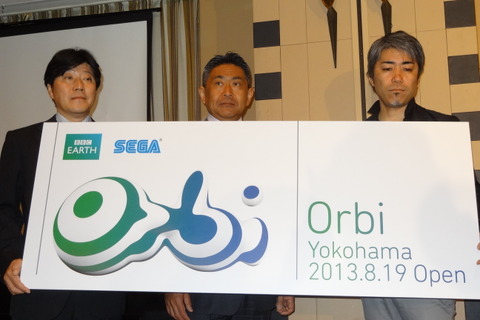 世界初「大自然超体感ミュージアム 」の エンタテインメント施設「Orbi」 8月19日にオープン！ 画像