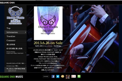 スクエニ、『Distant Worlds THE CELEBRATION』の試聴用動画をゲーム映像交えて公開 画像