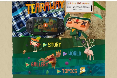 プレイヤーは「かみ」さま！？『Tearaway ～はがれた世界の大冒険～』紙の世界を描くトレーラー公開 画像