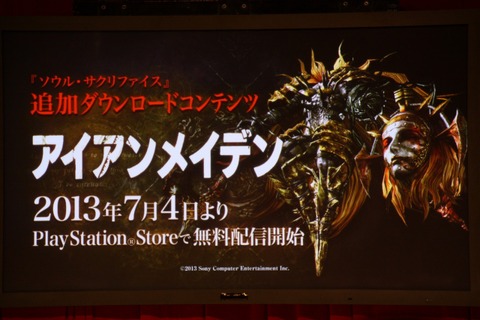 新たな魔物「アイアンメイデン」登場！『SOUL SACRIFICE』、7月4日追加DLCを配信 画像