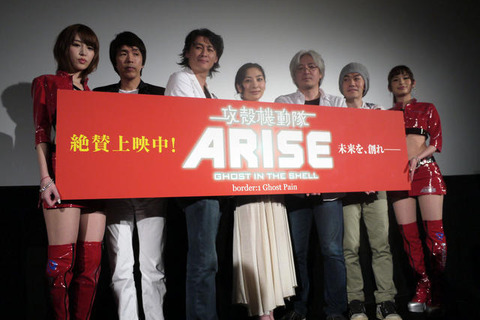 「攻殻機動隊ARISE」上映初日は満員!「世界で戦う日本発の作品」 画像
