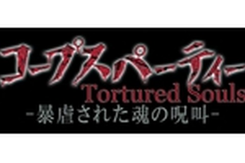 OVA『コープスパーティー Tortured Souls-暴虐された魂の呪叫-』最新PV公開 画像