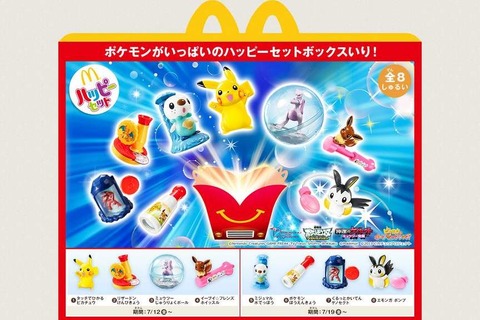 ポケモングッズ目白押し！セブンイレブンやマクドナルドなどで行われる、様々なポケモンキャンペーン 画像