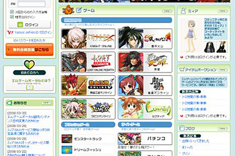 エムゲームのMMORPG、「Yahoo! JAPAN ID」でプレイ可能に 画像