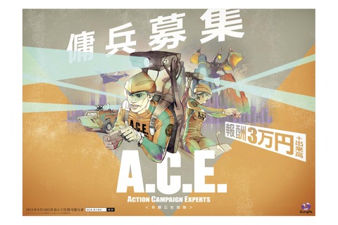 巨人と戦うだけの簡単なお仕事です ─ 『ラグナロク オデッセイ エース』日給3万円で「傭兵」を募集 画像