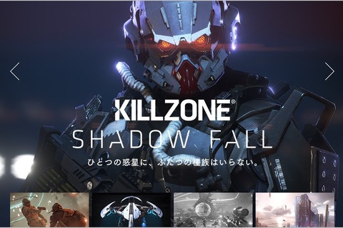PS4向けFPS最新作『KILLZONE: Shadow Fall』、国内公式サイトがオープン―新要素OWLに日本語版トレーラーも 画像