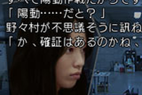 『SPEC～干～』戸田恵梨香さんも登場、PV第1弾を公開 ― ゲーム内に登場する謎のレトロゲーム 画像