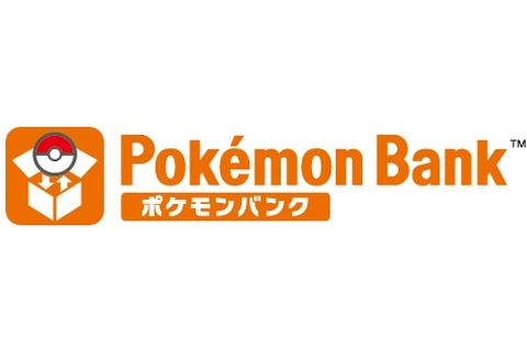 【Nintendo Direct】最大3千匹までポケモンを預けられる『ポケモンバンク』 ─ 過去作品から『ポケモン Ｘ・Ｙ』への引き継ぎも 画像