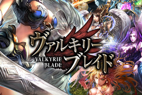 神や悪魔を従えて、強大な敵とバトル！北欧神話の世界を凝縮した『ヴァルキリーブレイド』のタクティカルコンボバトルとは 画像