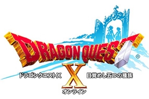 『ドラゴンクエストX』に関連するWii U本体にエラーが発生 ─ 不具合を改善する新たな更新データを配信中 画像