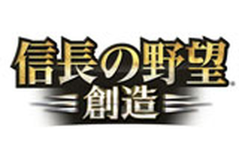 『信長の野望・創造』発売が約1か月延期に ― 更なるクオリティアップを図るため 画像